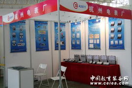 杭州電具廠亮相第63屆教育裝備展示會，引領教學儀器創新前沿
