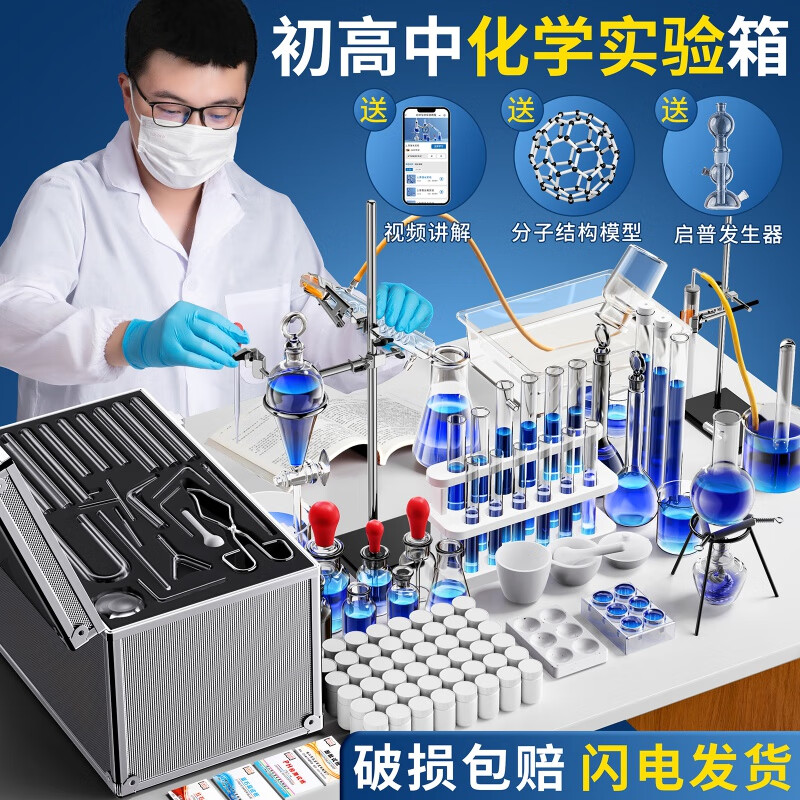 初中化學實驗入門指南 九年級化學實驗套裝的選擇與使用