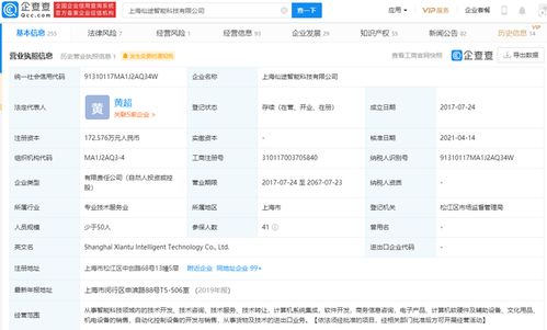 仙途智能完成1.2億元B輪融資，天奇資本領投，加速軟件技術轉讓與商業化進程