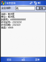 Android手機(jī)PDA應(yīng)用開(kāi)發(fā)與手機(jī)應(yīng)用軟件開(kāi)發(fā)指南